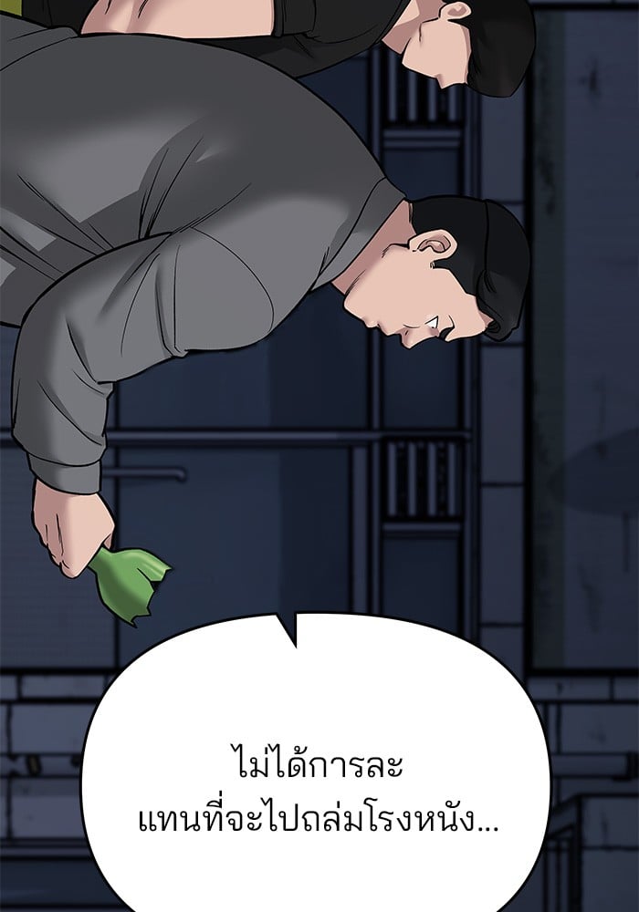 อ่านมังงะ The Bully In-Charge ตอนที่ 73/177.jpg