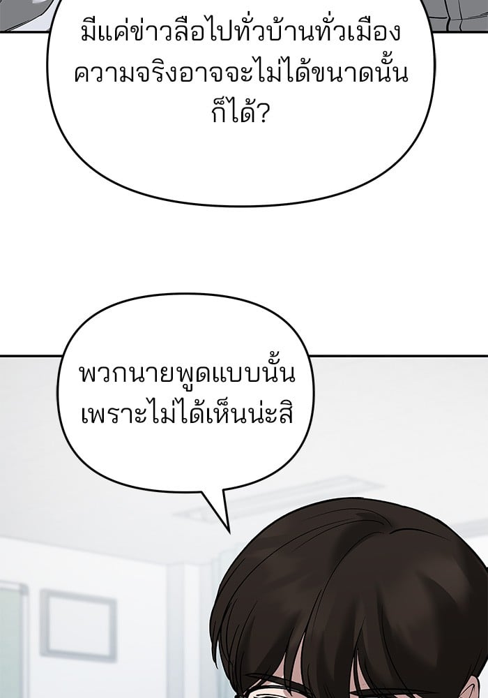 อ่านมังงะ The Bully In-Charge ตอนที่ 63/177.jpg