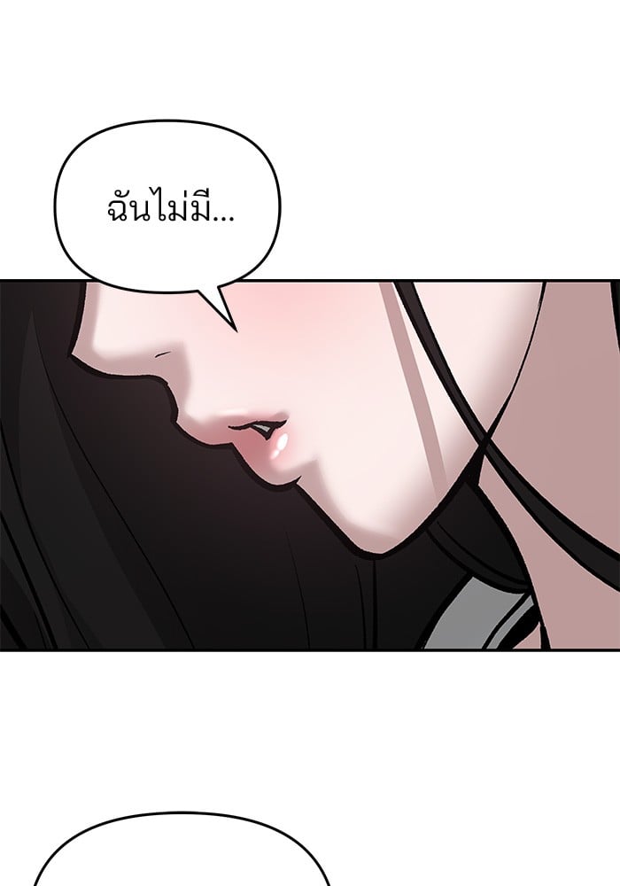 อ่านมังงะ The Bully In-Charge ตอนที่ 76/177.jpg