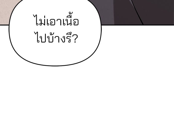 อ่านมังงะ The Bully In-Charge ตอนที่ 66/177.jpg