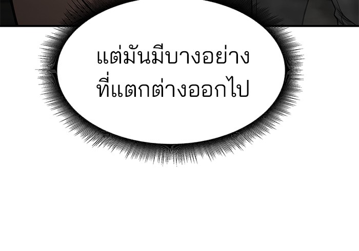 อ่านมังงะ The Bully In-Charge ตอนที่ 81/177.jpg