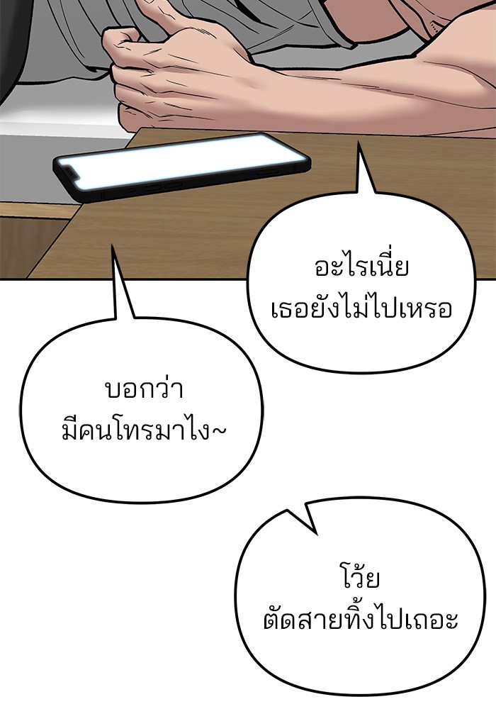 อ่านมังงะ The Bully In-Charge ตอนที่ 77/177.jpg