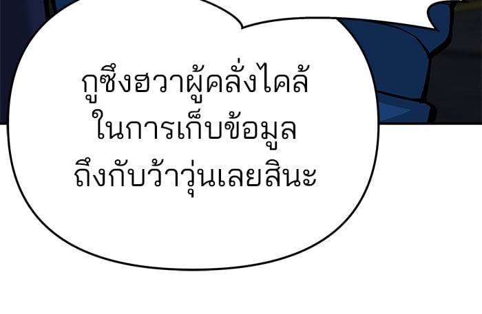 อ่านมังงะ The Bully In-Charge ตอนที่ 61/178.jpg