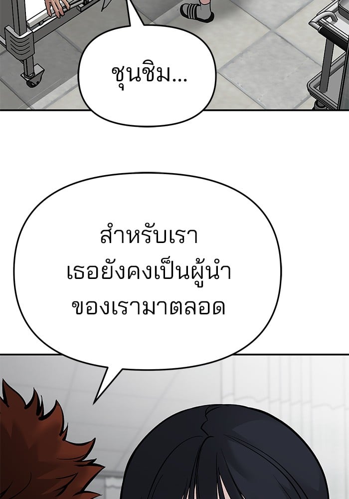 อ่านมังงะ The Bully In-Charge ตอนที่ 74/178.jpg