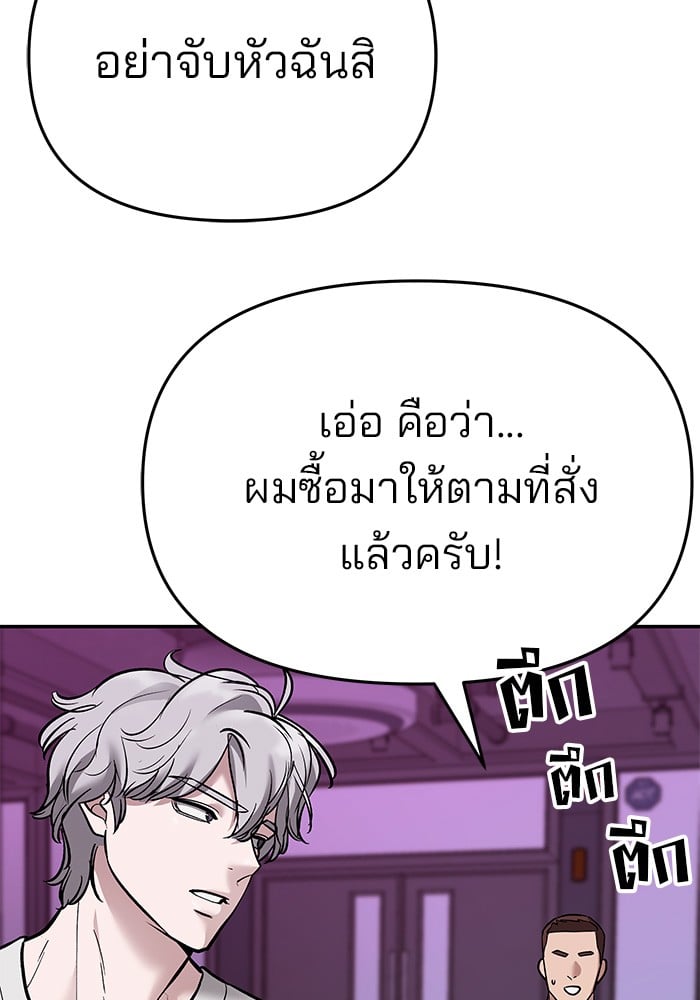 อ่านมังงะ The Bully In-Charge ตอนที่ 63/17.jpg