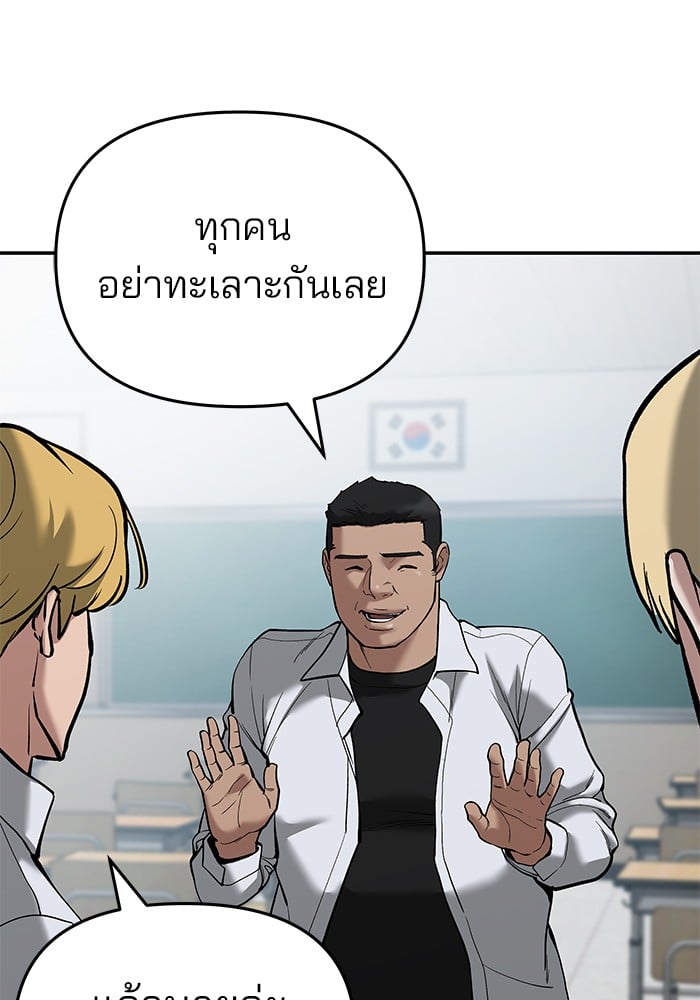 อ่านมังงะ The Bully In-Charge ตอนที่ 64/178.jpg