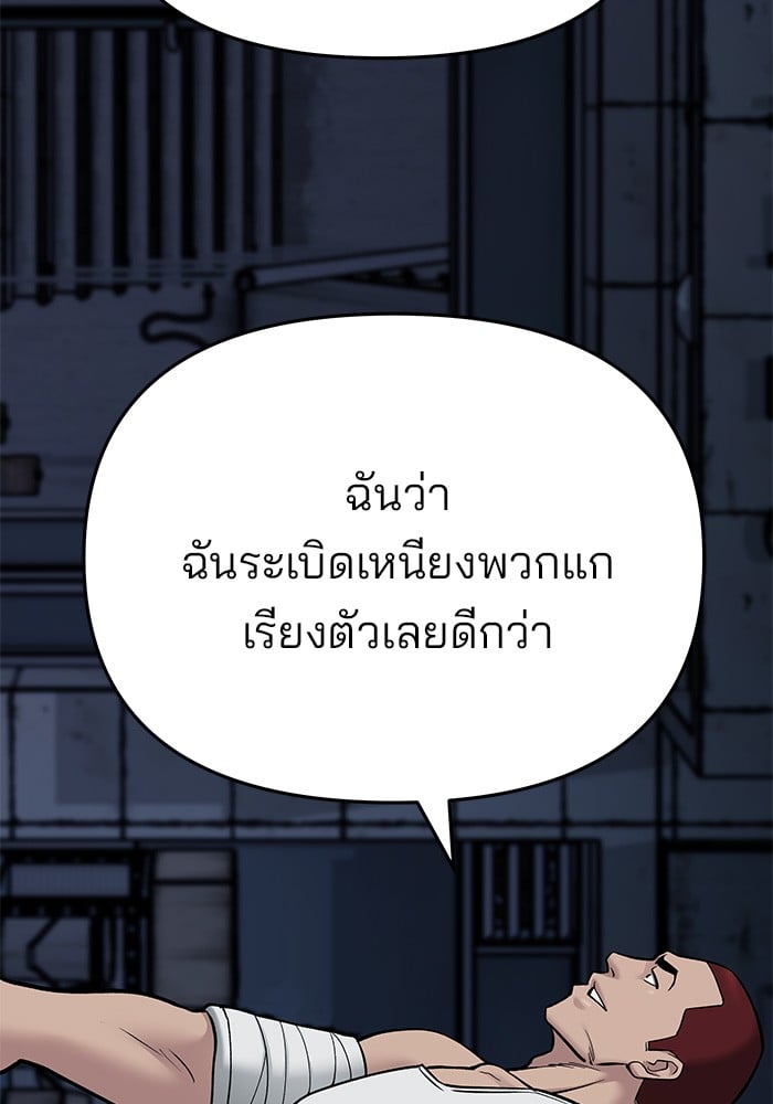 อ่านมังงะ The Bully In-Charge ตอนที่ 73/178.jpg