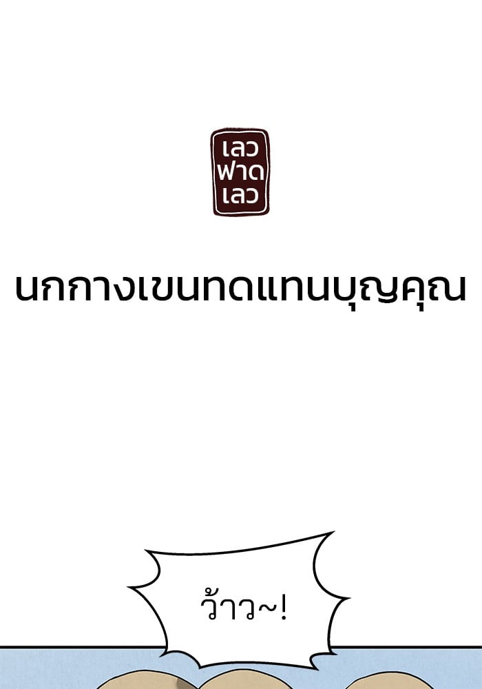 อ่านมังงะ The Bully In-Charge ตอนที่ 66/178.jpg