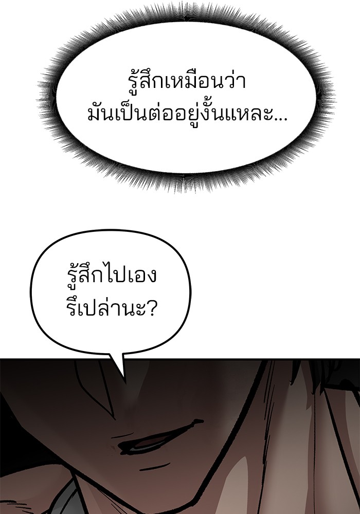 อ่านมังงะ The Bully In-Charge ตอนที่ 81/178.jpg