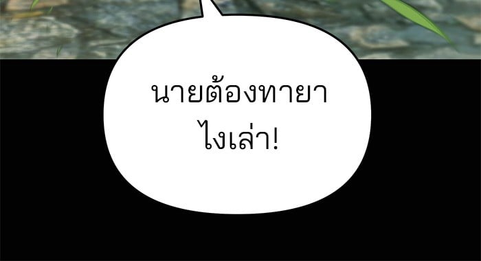 อ่านมังงะ The Bully In-Charge ตอนที่ 68/178.jpg