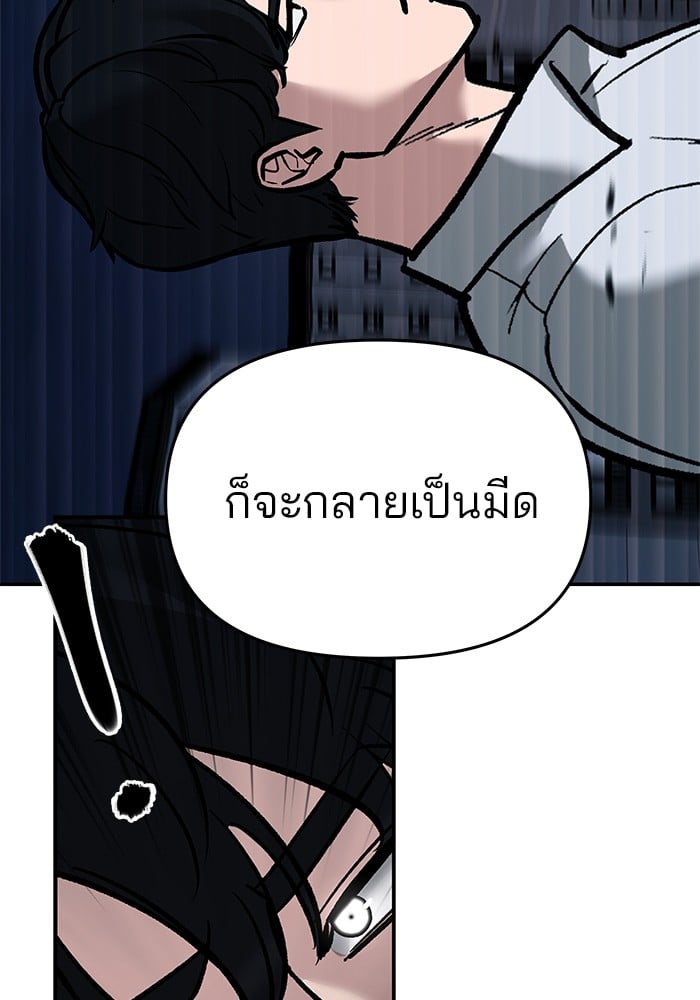 อ่านมังงะ The Bully In-Charge ตอนที่ 71/178.jpg