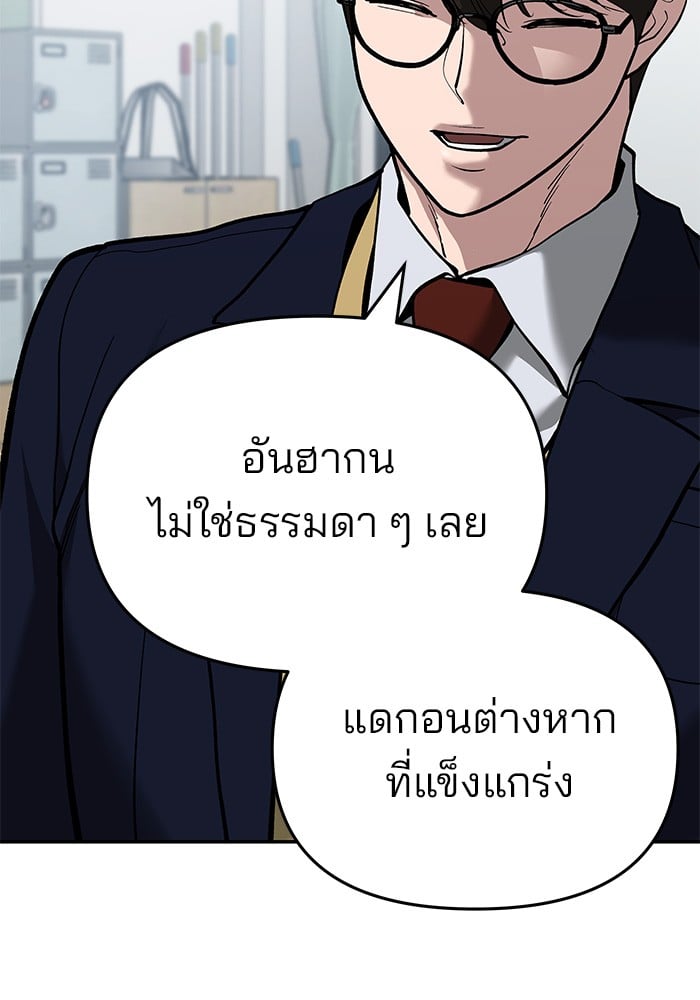 อ่านมังงะ The Bully In-Charge ตอนที่ 63/178.jpg