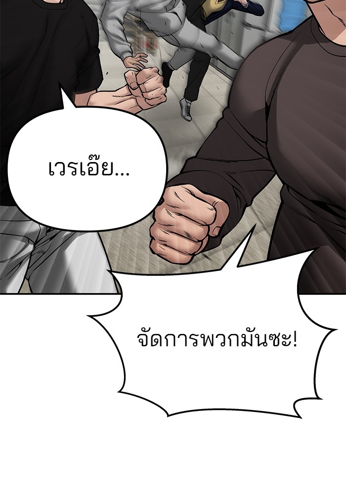 อ่านมังงะ The Bully In-Charge ตอนที่ 82/178.jpg