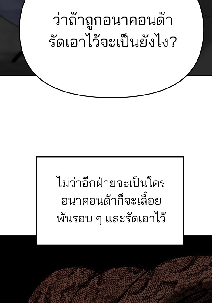 อ่านมังงะ The Bully In-Charge ตอนที่ 62/178.jpg