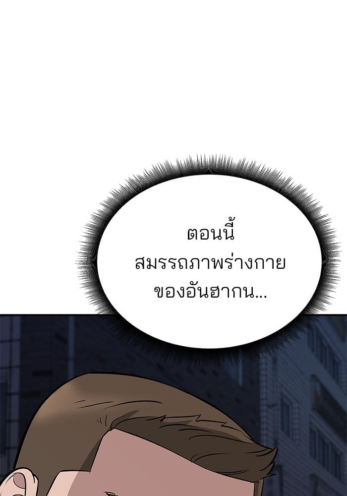 อ่านมังงะ The Bully In-Charge ตอนที่ 61/179.jpg