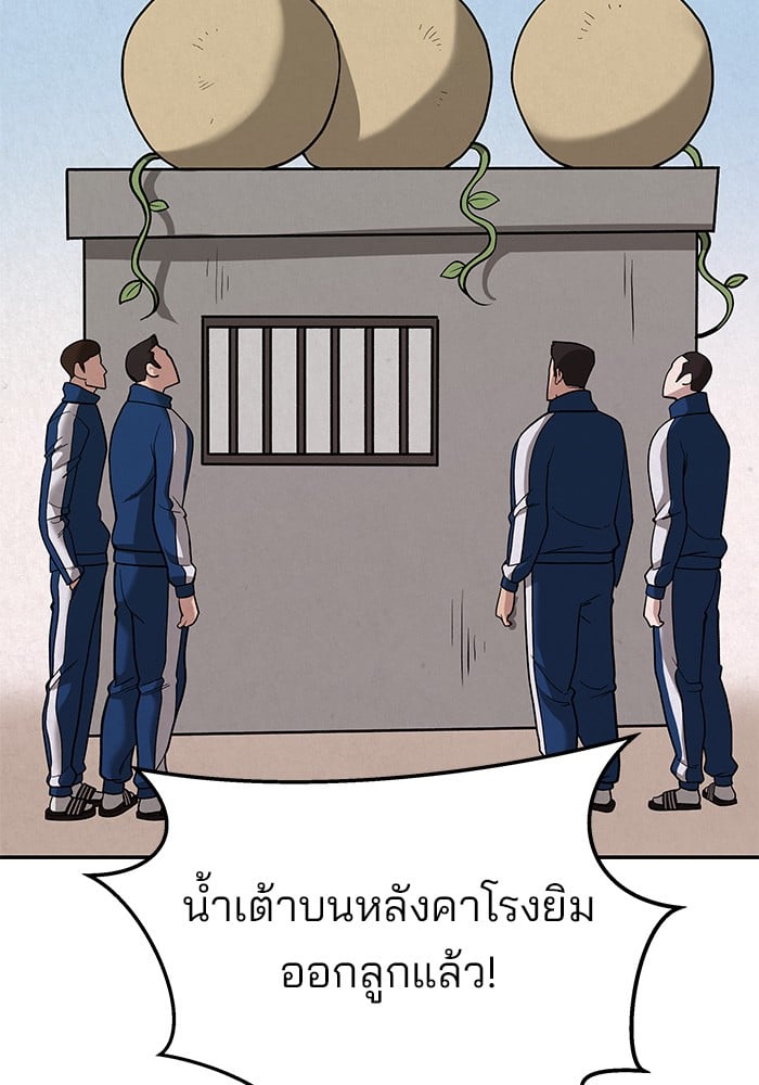 อ่านมังงะ The Bully In-Charge ตอนที่ 66/179.jpg