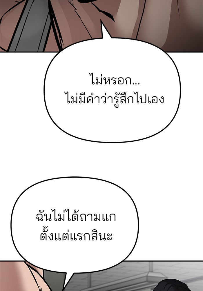 อ่านมังงะ The Bully In-Charge ตอนที่ 81/179.jpg