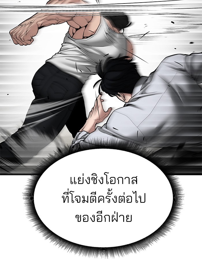 อ่านมังงะ The Bully In-Charge ตอนที่ 80/179.jpg