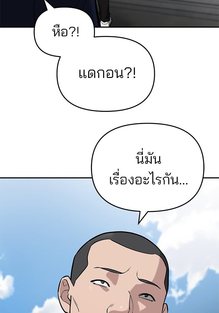 อ่านมังงะ The Bully In-Charge ตอนที่ 65/179.jpg