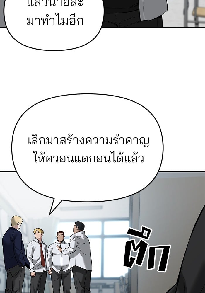 อ่านมังงะ The Bully In-Charge ตอนที่ 64/179.jpg