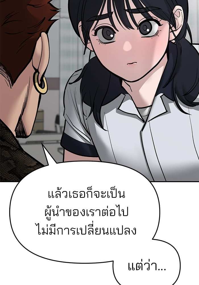 อ่านมังงะ The Bully In-Charge ตอนที่ 74/179.jpg