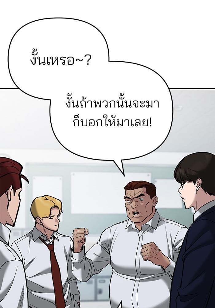 อ่านมังงะ The Bully In-Charge ตอนที่ 63/179.jpg