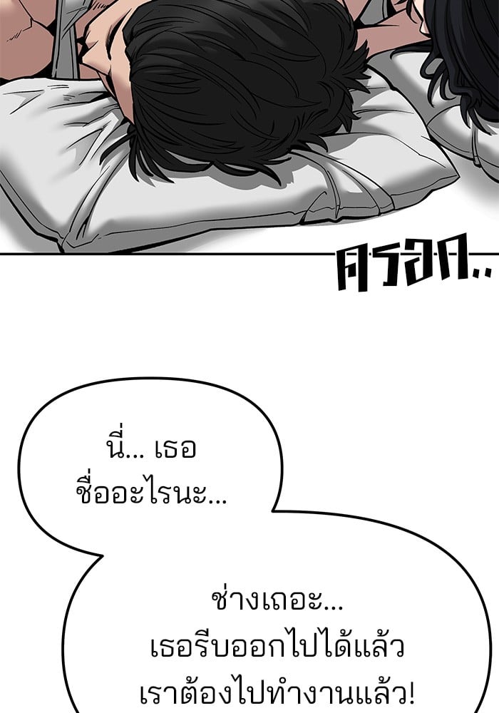 อ่านมังงะ The Bully In-Charge ตอนที่ 77/179.jpg