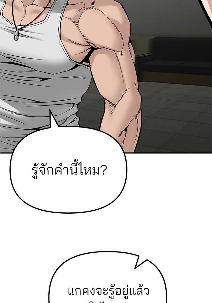 อ่านมังงะ The Bully In-Charge ตอนที่ 82/17.jpg