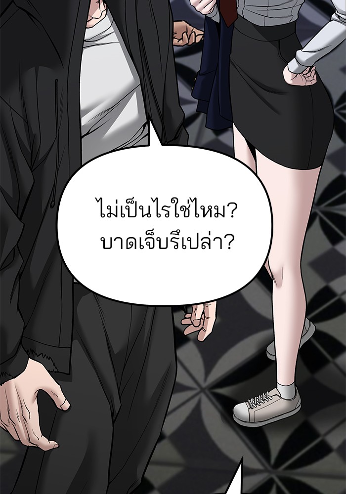 อ่านมังงะ The Bully In-Charge ตอนที่ 81/17.jpg