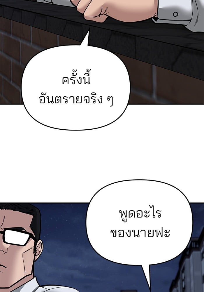 อ่านมังงะ The Bully In-Charge ตอนที่ 71/17.jpg