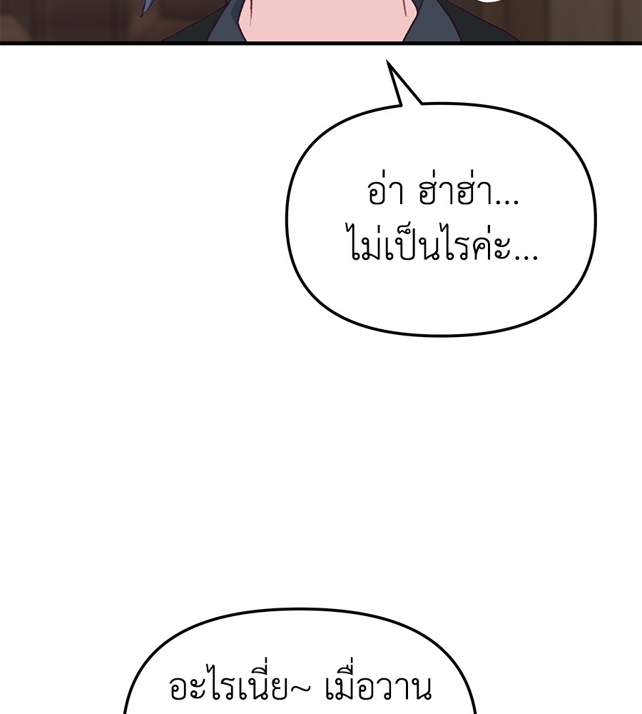 อ่านมังงะ Spy House ตอนที่ 4/17.jpg