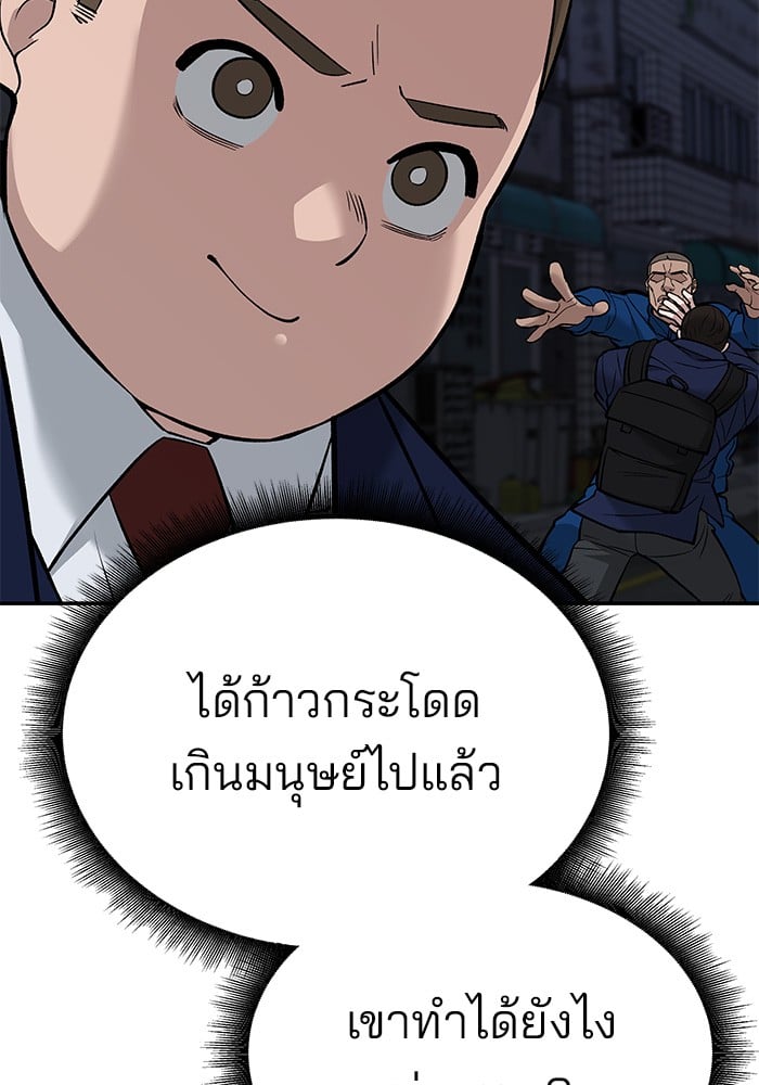 อ่านมังงะ The Bully In-Charge ตอนที่ 61/180.jpg