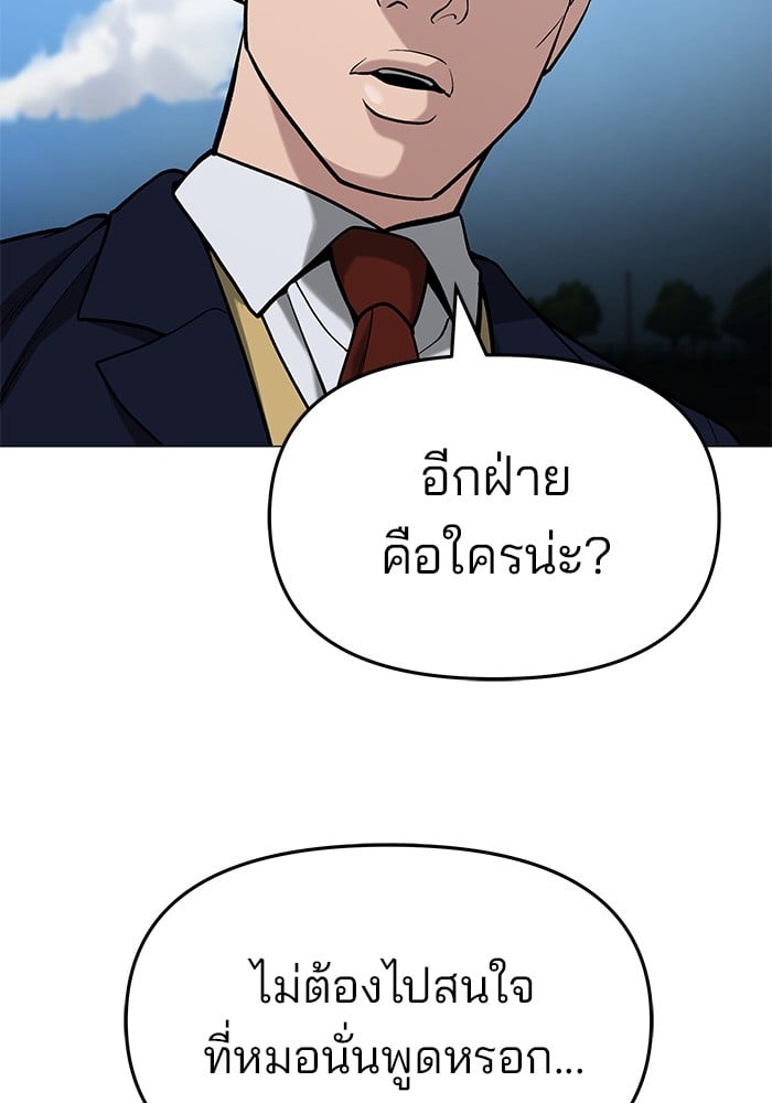 อ่านมังงะ The Bully In-Charge ตอนที่ 65/180.jpg