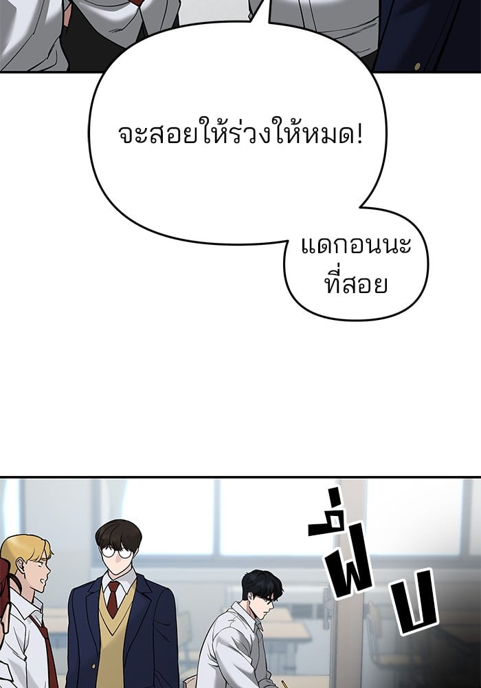 อ่านมังงะ The Bully In-Charge ตอนที่ 63/180.jpg