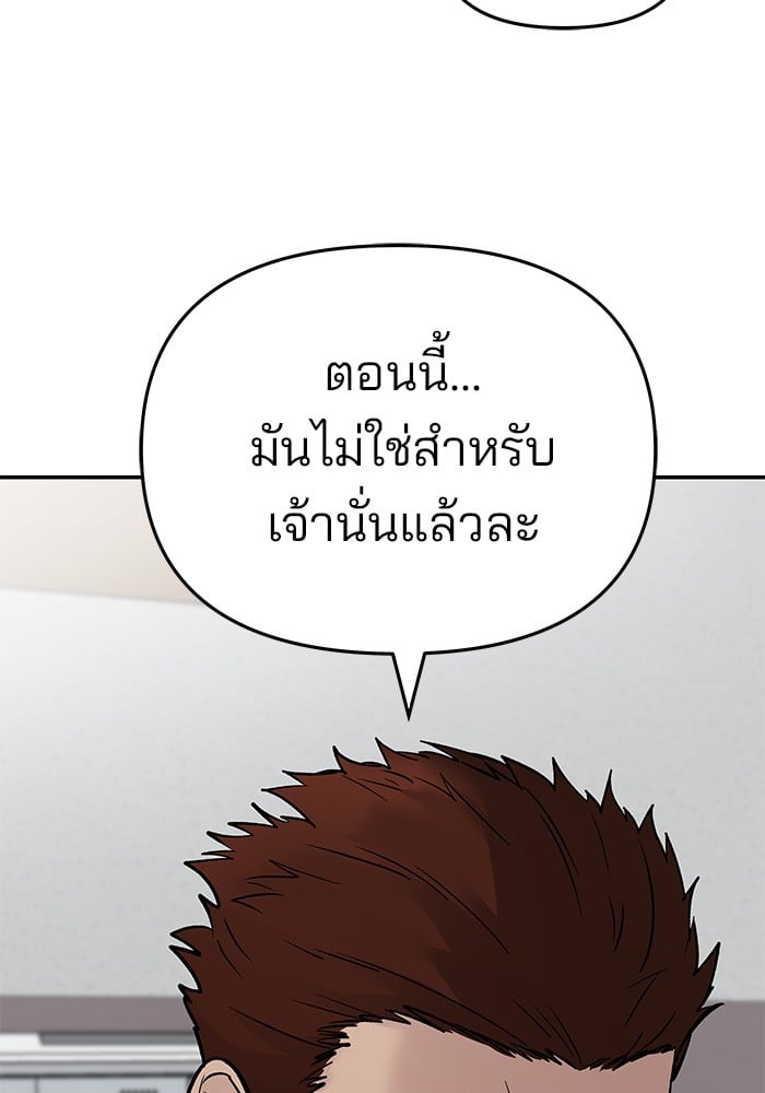 อ่านมังงะ The Bully In-Charge ตอนที่ 74/180.jpg