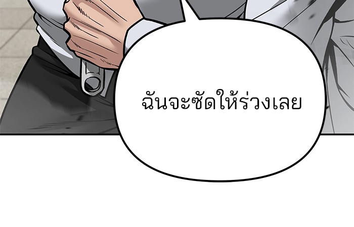 อ่านมังงะ The Bully In-Charge ตอนที่ 82/180.jpg