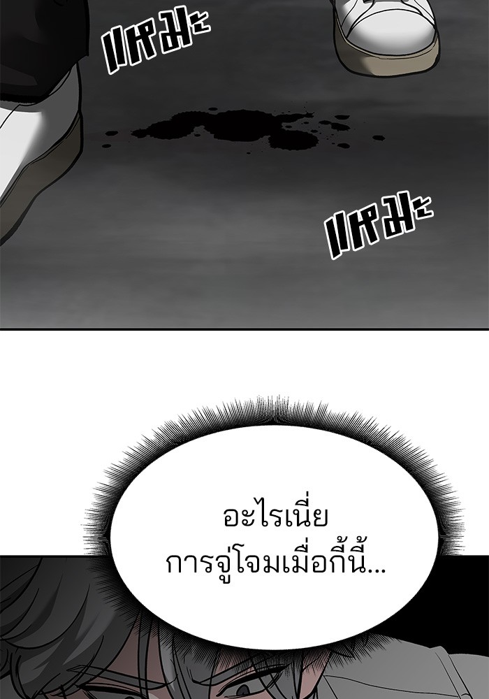 อ่านมังงะ The Bully In-Charge ตอนที่ 67/180.jpg