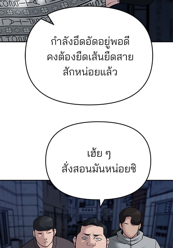 อ่านมังงะ The Bully In-Charge ตอนที่ 73/180.jpg