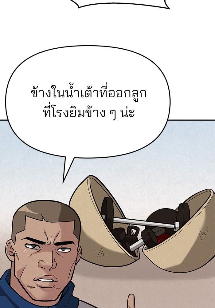 อ่านมังงะ The Bully In-Charge ตอนที่ 66/180.jpg