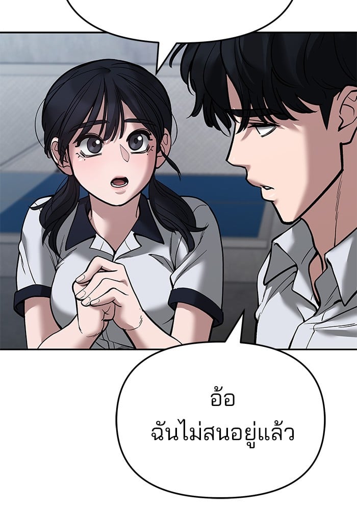 อ่านมังงะ The Bully In-Charge ตอนที่ 65/181.jpg