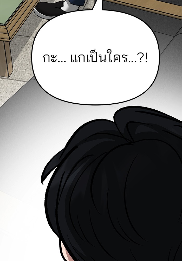 อ่านมังงะ The Bully In-Charge ตอนที่ 79/181.jpg