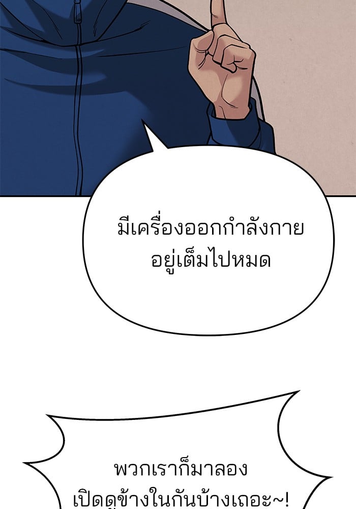 อ่านมังงะ The Bully In-Charge ตอนที่ 66/181.jpg