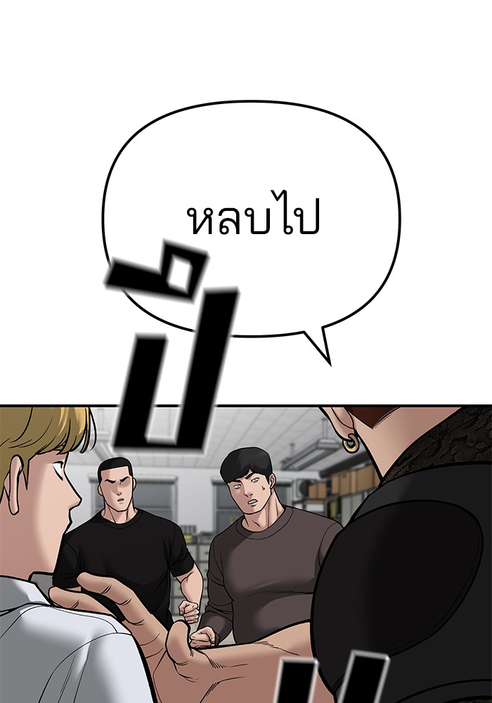 อ่านมังงะ The Bully In-Charge ตอนที่ 82/181.jpg