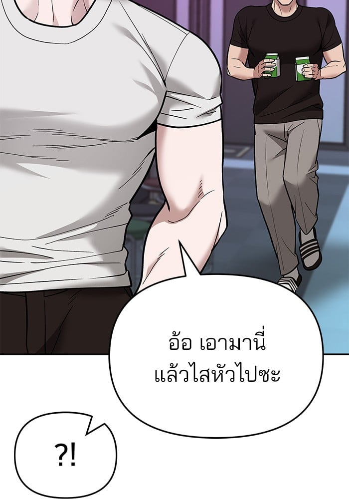 อ่านมังงะ The Bully In-Charge ตอนที่ 63/18.jpg