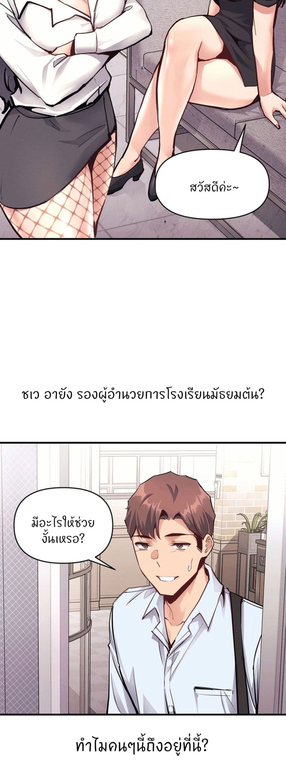 อ่านมังงะ My Life is a Piece of Cake ตอนที่ 20/18.jpg