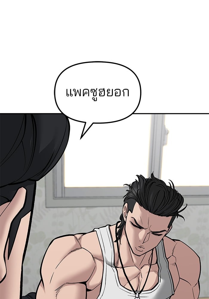 อ่านมังงะ The Bully In-Charge ตอนที่ 77/181.jpg