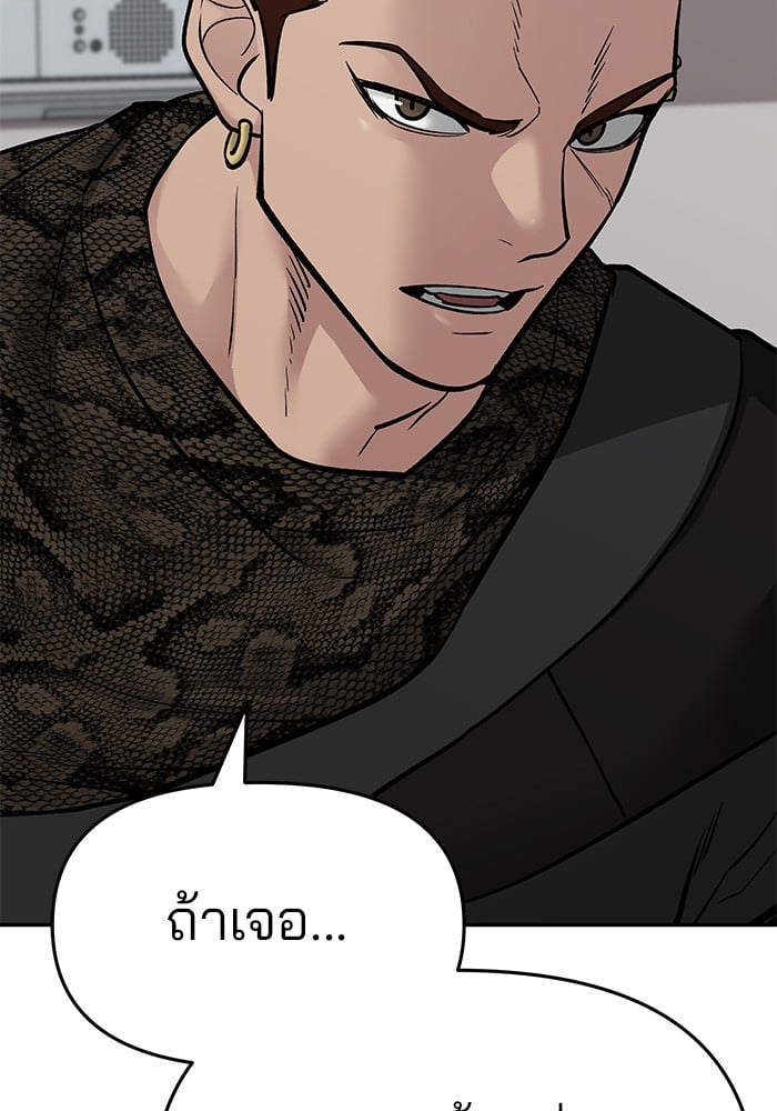 อ่านมังงะ The Bully In-Charge ตอนที่ 74/181.jpg