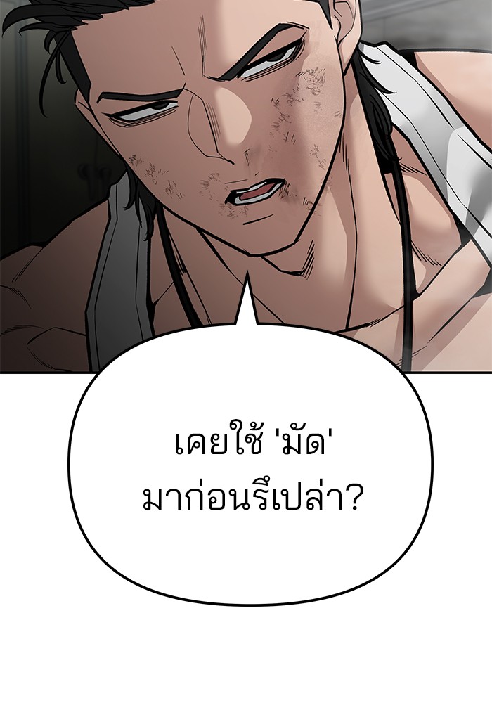 อ่านมังงะ The Bully In-Charge ตอนที่ 81/181.jpg