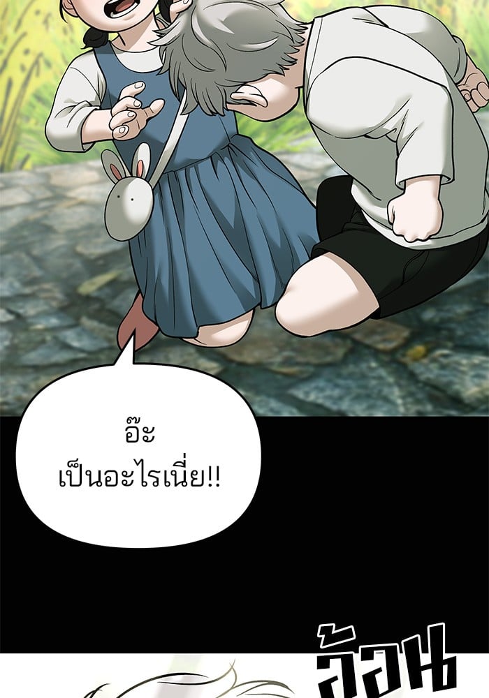 อ่านมังงะ The Bully In-Charge ตอนที่ 68/181.jpg