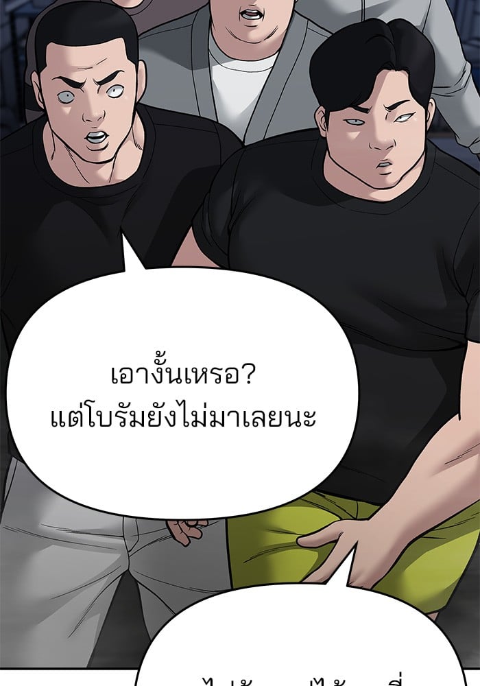 อ่านมังงะ The Bully In-Charge ตอนที่ 73/181.jpg